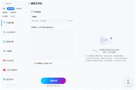 店面取名|免费AI公司起名生成器，AI在线生成企业名称，注册公。